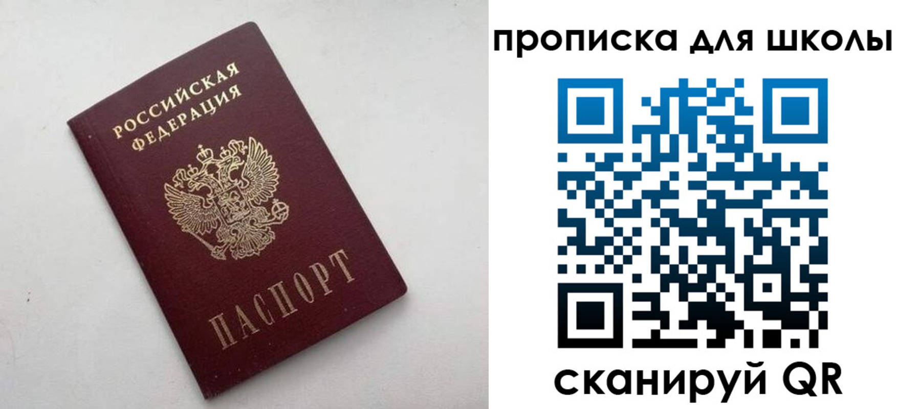 прописка для военкомата в Кремёнках