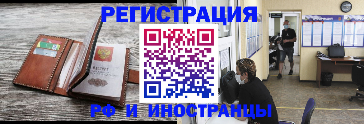прописка 2025 в Кремёнках