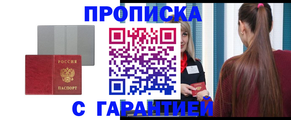 временная регистрация собственник в Кремёнках