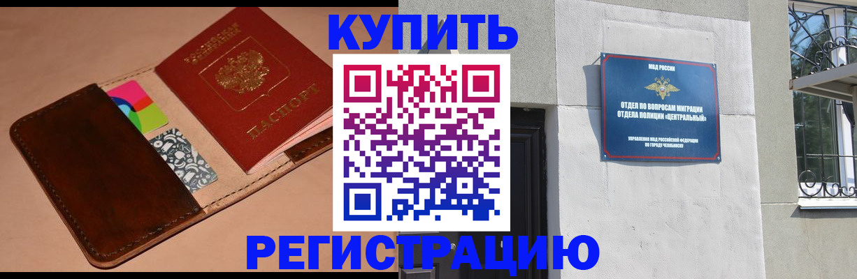 прописка в квартире в Кремёнках